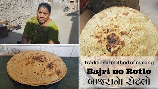 Traditional method of Bajri na Rotla  બાજરી ના રોટલા  Cooking with Smita [upl. by Farley]