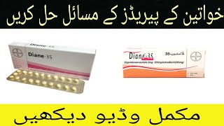 Diane 35mg Use krne Ka Asan Tariqa  diane ke faidy [upl. by Annairam28]