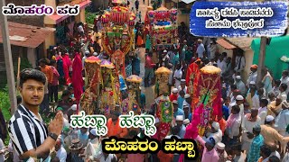 ಹಬ್ಬಾ ಹಬ್ಬಾ ಮೊಹರಂ ಹಬ್ಬಾ  habba habba moharam habba  moharam song somu bhadrapur [upl. by Yenaffit195]