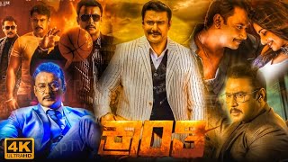 Kranti Kannada Full Movie  Darshan Rachita Ram Ravichandran Tarun Arora  Unknown Facts amp Review [upl. by Catharina138]