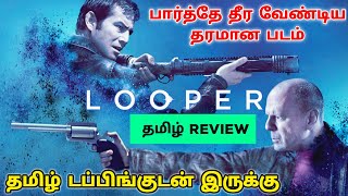 Looper 2012 Movie Review Tamil  Looper Tamil Review  Looper Tamil Trailer  Top Cinemas  2023 [upl. by Ttenrag956]