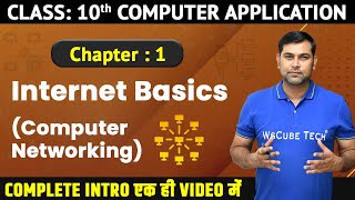 Internet Basics  Computer Networking Chapter 1  Class 10 Computer Application [upl. by Olnek75]