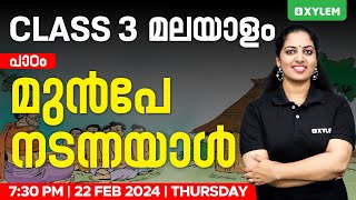 Class 3 Malayalam  പാഠം മുൻപേ നടന്നയാൾ  Xylem Class 3 [upl. by Noisla37]