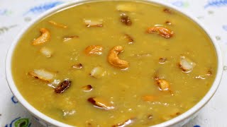 பாசி பருப்பு பாயாசம்  How To Make Pasi Paruppu Payasam In Tamil  Moong Dal Payasam Recipe [upl. by Sandon]