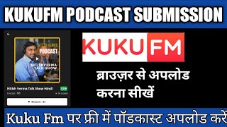 KuKu Fm Podcast Submission  KuKuFm पर पॉडकास्ट कैसे अपलोड करें  NITISH VERMA [upl. by Nibas]