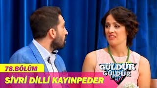 Güldür Güldür Show 78Bölüm  Sivri Dilli Kayınpeder [upl. by Jump]