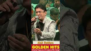 AAP KE KAMRE ME KOI RAHETA आप के कमरे में कोई I YAADON KI BAARAT I ALOK KATDARE I GOLDEN HITS [upl. by Gittle]