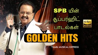 SPB tamil hits  SP Balasubramanium tamil songs  SPB blockbuster songs [upl. by Schlosser]