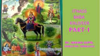 BABA KALIVEER JI KA ITIHAS PART 1 [upl. by Irtemed288]