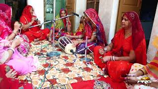 Rajasthani देसी सत्संग  महिला मंडल गीत  पिछम धरा सु आलम राजा आवे  Rajasthani Live Bhajan [upl. by Siramad]