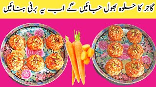 Gajar ki barfi recipe  milk and carrot sweet recipe  how to make carrot milk Barfi recipe in Urdu [upl. by Marieann]