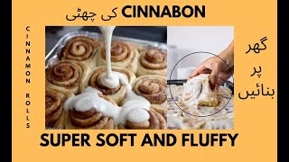 Cinnamon rolls in just15 mins l Secrete Recipe Dough just like Cinnabon l Cheese cream frosting [upl. by Gibbons]