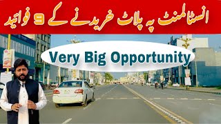 AlRehman Garden ll Benefits of Buying Plots on Instalments in AlRehman Garden Phase 2 Lahore [upl. by Accissej]