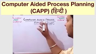 Computer Aided Process Planning CAPP हिन्दी [upl. by Eural]