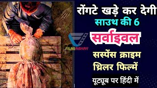 Top 6 south mystery suspense thriller movies in hindi 2023  serial killer  murder mystery [upl. by Van850]