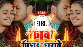 Apna bare mein piyava Kuchh Na Bataave remix DJ पियावा कीरिया धरावे Ankush Raja Kalpana Apna bare D [upl. by Riess]