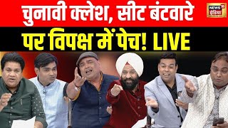 Lapete Me Netaji LIVE quotखादी के कुर्ते वसीयत में मिले हैं तुमकोquot Election  NDA  INDIA Alliance [upl. by Nichol]