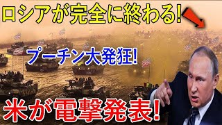 【ウクライナ戦況】最新ニュース 2024年8月7日 [upl. by Oderfodog]