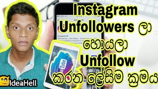 How To Find The Unfollowers In Instagram And Unfollow Them Easily [upl. by Kreitman]