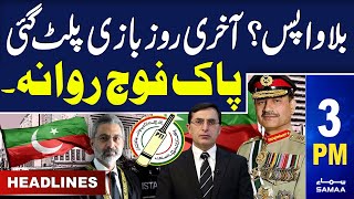 Samaa News Headlines 3PM  Pak Army Deployed  Election 2024  6 Feb 2024  SAMAA TV [upl. by Nimar]