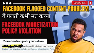 Facebook Flagged Content Problem ये गलती कभी मत करना  Facebook Monetization Policy Violation [upl. by Tips93]