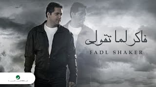 Fadl ShakerFaker Lama Tqool  فضل شاكرفاكر لما تقولي [upl. by Aileno]