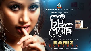 Chithi Peyechi  Shwakat Ft Kaniz Suborna  চিঠি পেয়েছি  Music Video [upl. by Caravette]