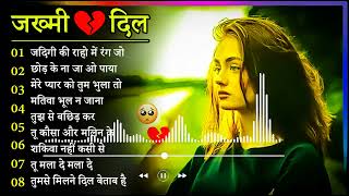 गम भरे गाने प्यार का दर्द 💘💘Dard Bhare Gaane💘💘Hindi Sad Songs Best of Bollywood ❤️ Gaana suno [upl. by Calva]