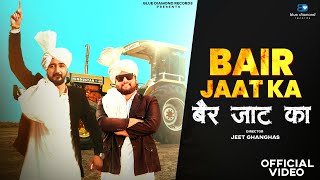 Bair Jaat Ka Official Video  CK Nara  Panwar Brothers  New Haryanvi Song 2024 [upl. by Jadd]