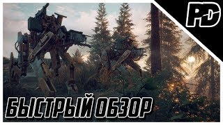 Generation Zero  Быстрый обзор [upl. by Valleau]