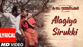 Alagiya Sirukki Lyrical Video  Ka Pae Ranasingam  Vijay Sethupathi Aishwarya GhibranP Virumandi [upl. by Aztin]