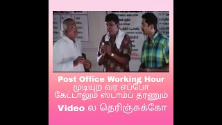 Po guide Part 1 class 3 Working hours of post office Post office Holidays [upl. by Alessandra]