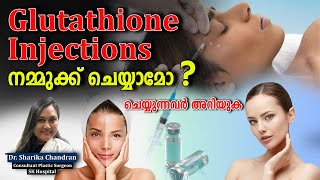 GLUTATHIONE INJECTION  അറിഞ്ഞിരിക്കേണ്ടതെല്ലാം  Glutathione  Skin Care Talks  SK Hospital [upl. by Solracsiul964]