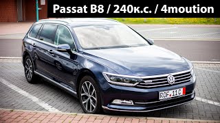 VW PASSAT B8 на 240 коней та повним приводом 4motion  Пригон з Німеччини в Україну [upl. by Horan]