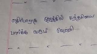 எதிர்பாராத நேரத்தில் சுந்தரியை பார்க்க வரும் வெற்றி 🫤🫡 review [upl. by Elohcan477]