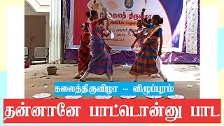 தன்னானே பாட்டொன்னு பாட  புஷ்பவனம் குப்புசாமி  விழுப்புரம் கல்வி டிவி kalaithiruvizha [upl. by Aracat]