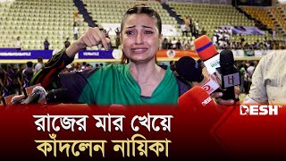 রাজের মার খেয়ে কাঁদলেন নায়িকা  Celebrity Cricket League  Shariful Raj  Raj Ripa  News [upl. by Notyap950]