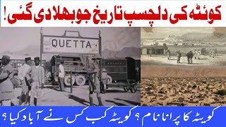 Interesting history of Quetta district of Balochistan  balochistan  pakistan  Quetta  History [upl. by Seligmann34]