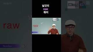 뒤가 똑같은 영어 단어61A shorts [upl. by Sacks]