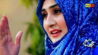 Most Beautiful Kallam  حسبی ربی جل اللہ مافی قلبی  Shumaila Kosar [upl. by Nadab]