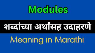 Modules Meaning In Marathi  Modules explained in Marathi [upl. by Donielle]