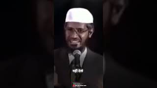 Dr Zakir Naik Best Reply To Hindu Brother  drzakirnaik shorts [upl. by Dal]