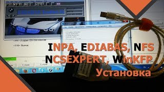 Установка программ  INPA EDIABAS NCSEXPERT WinKFP NFS [upl. by Arahs]