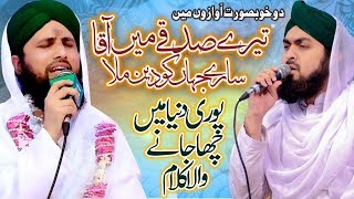 Hasbi Rabbi Jallallah  Tere Sadqe Me Aaqa  Asad Attari amp Faraz Attari  New HD Kalam 2017 [upl. by Atalayah503]