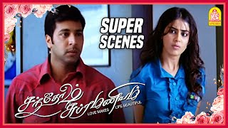 பிரேம்ஜிக்கு கல்யாணம்  Super Scenes  Santhosh Subramaniam Tamil movie  Jayam Ravi  Genelia [upl. by Westney685]