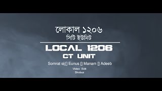 লোকাল ১২০৬  সিটি ইউনিট  Local1206 Bangla Rap  Adeeb  Manam  Somrat Sij  Eunus [upl. by Drugi650]