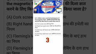 ncvtonline Electrician theory second year moq test cbt ncvtitiexam Question bank [upl. by Aryahay]