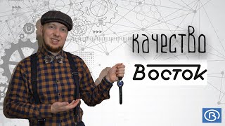 Качество часов Восток  Командирские часы [upl. by Slosberg]