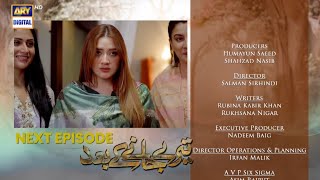 Teray Janay Kay Baad Episode 47  2nd October 2024  ARY Digital Drama  RD 40 REVIEW [upl. by Ettennaj]