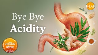 Acidity को करें जड़ से खत्म  आसान आयुर्वेदिक घरेलू उपचार  Ultimate Guide to Acidity Relief 🔥 [upl. by Kilby]